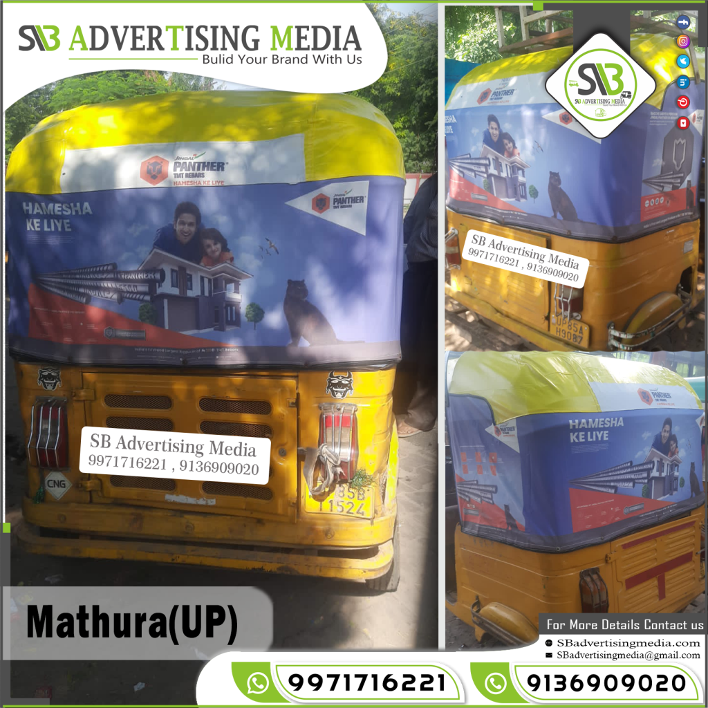 Auto Rickshaw Advertising Services Mathura Uttarpradesh