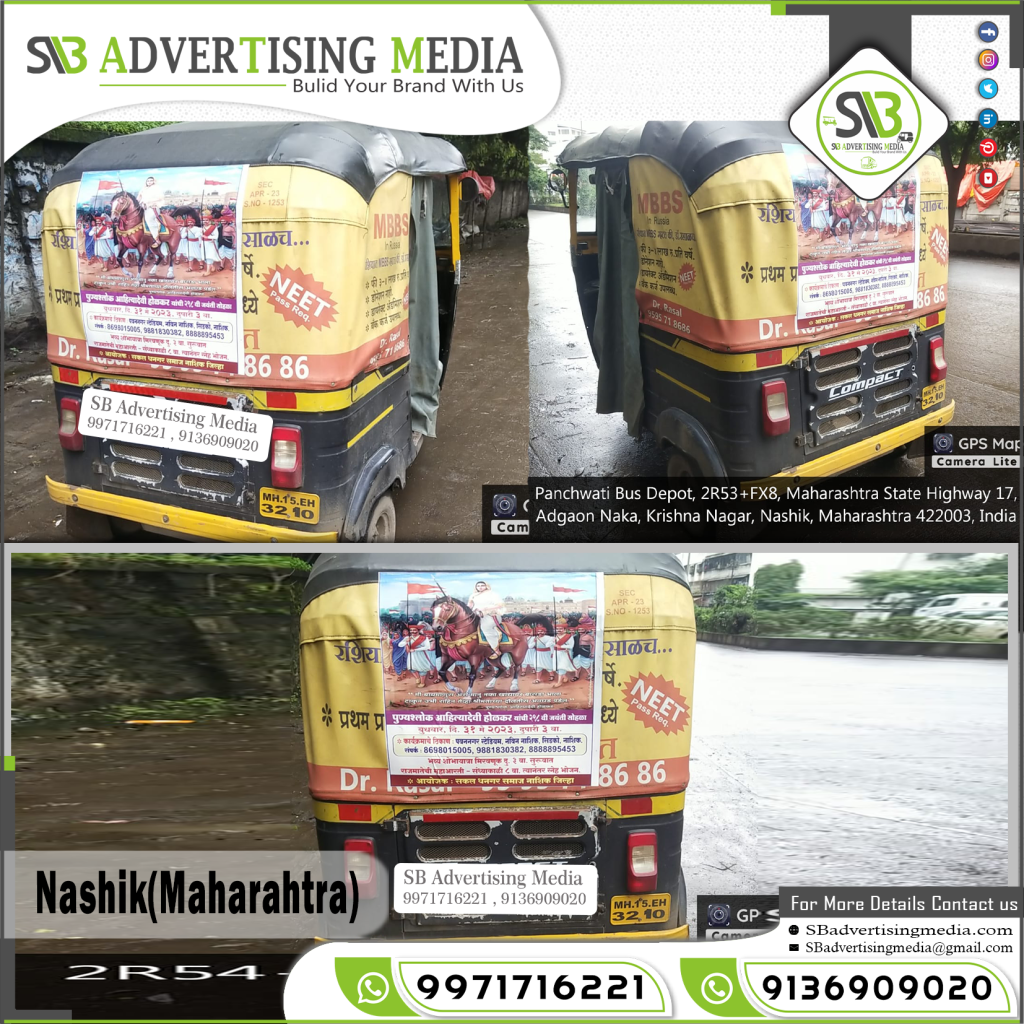 Auto Rickshaw Advertising Services Nashik Maharahtra