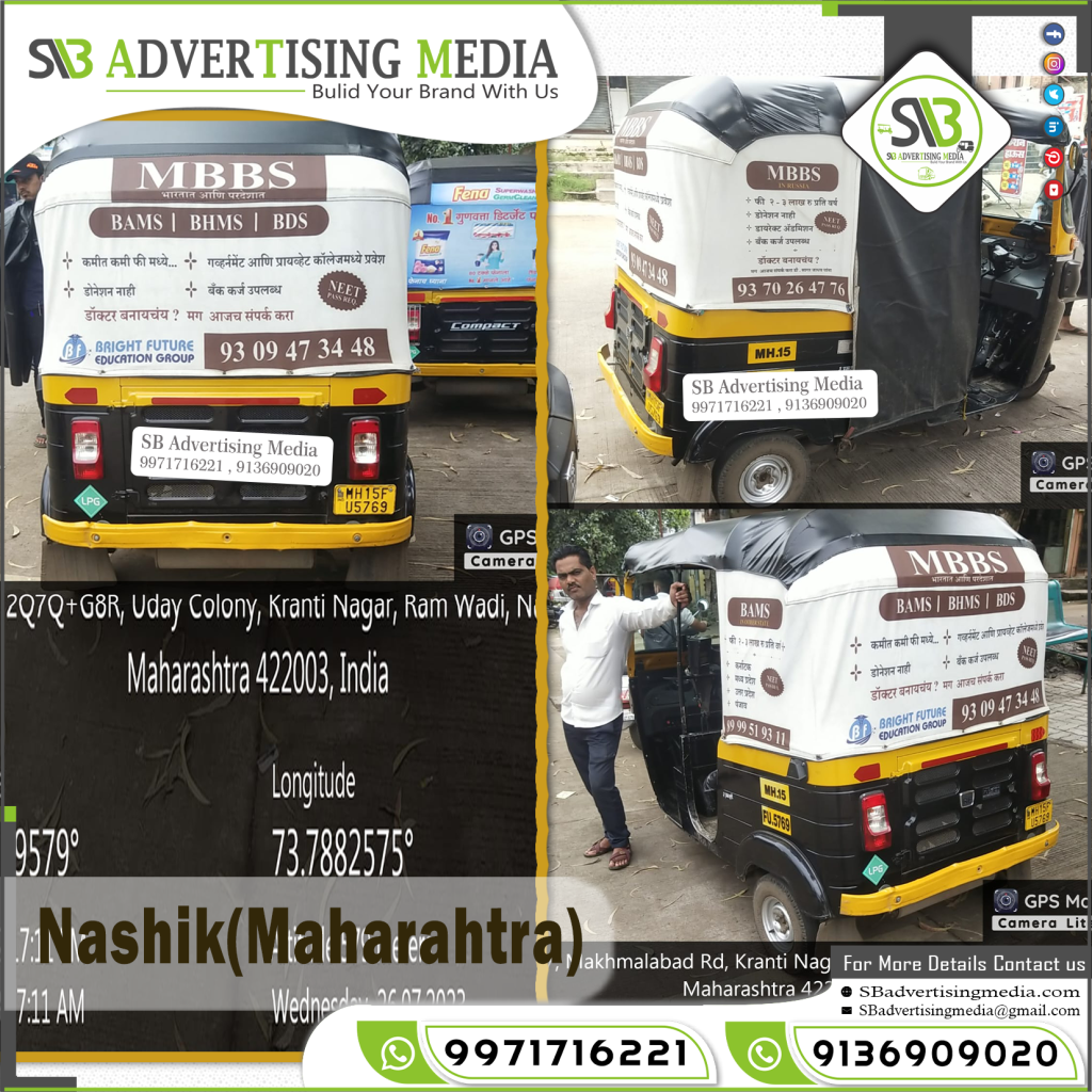 Auto Rickshaw Advertising Services Nashik Maharahtra