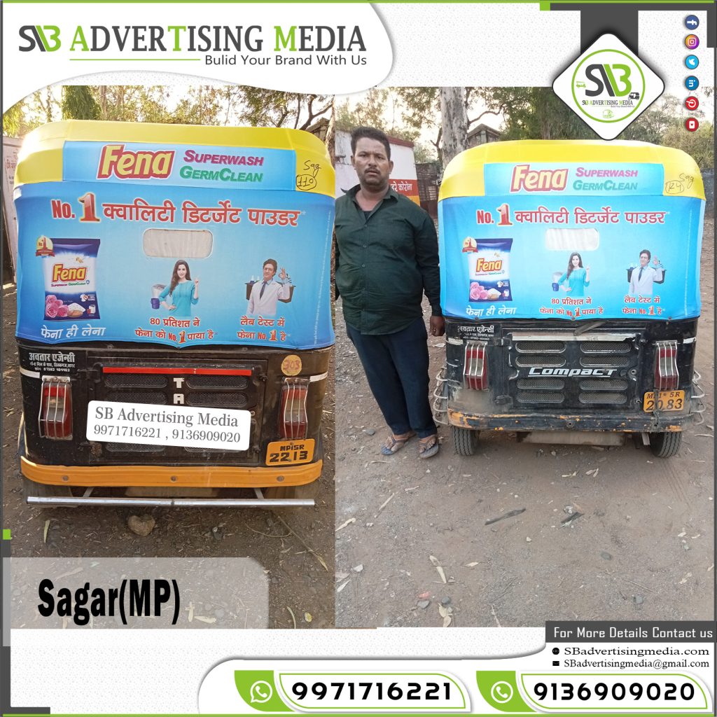 Auto Rickshaw Advertising Services Sagar Madhyapradesh