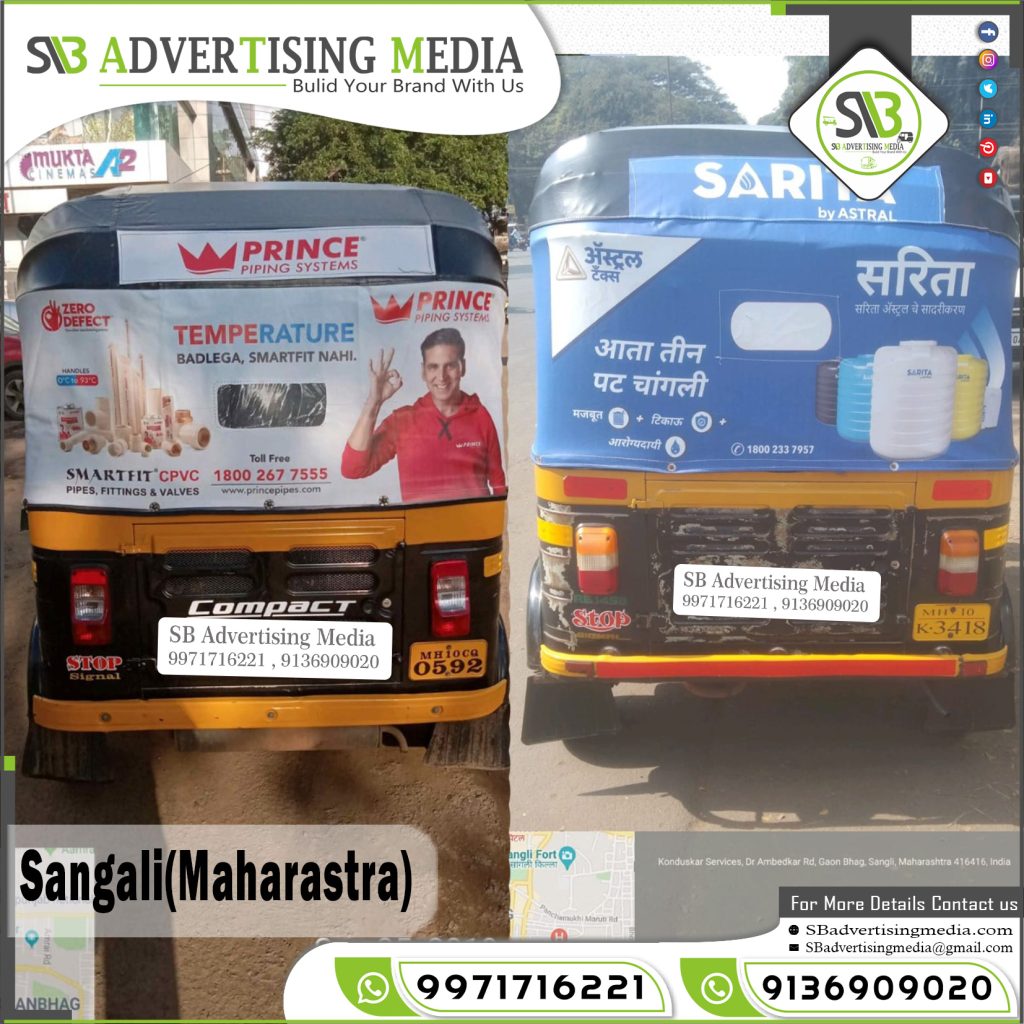 Auto Rickshaw Advertising Services Sangali Maharastra