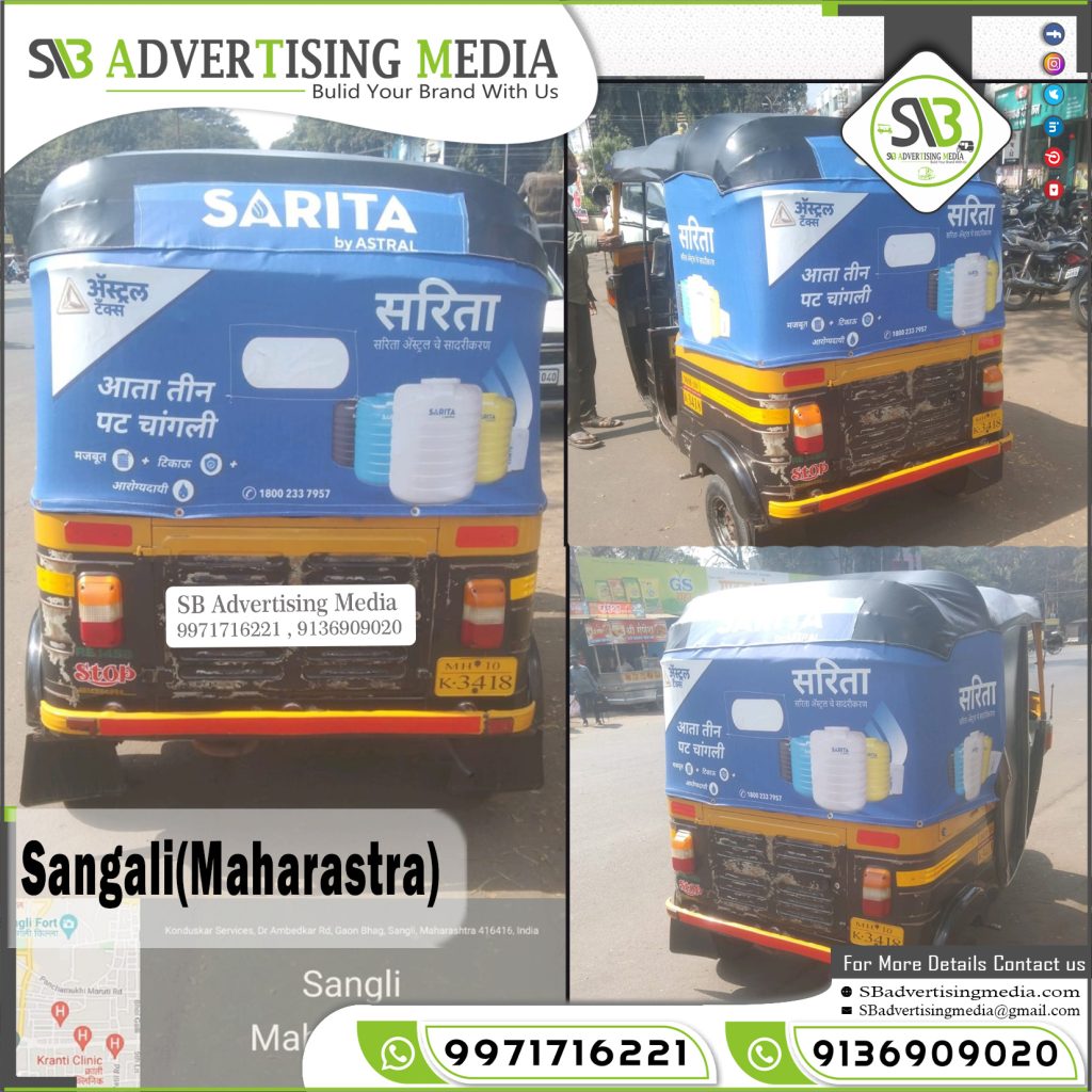 Auto Rickshaw Advertising Services Sangali Maharastra