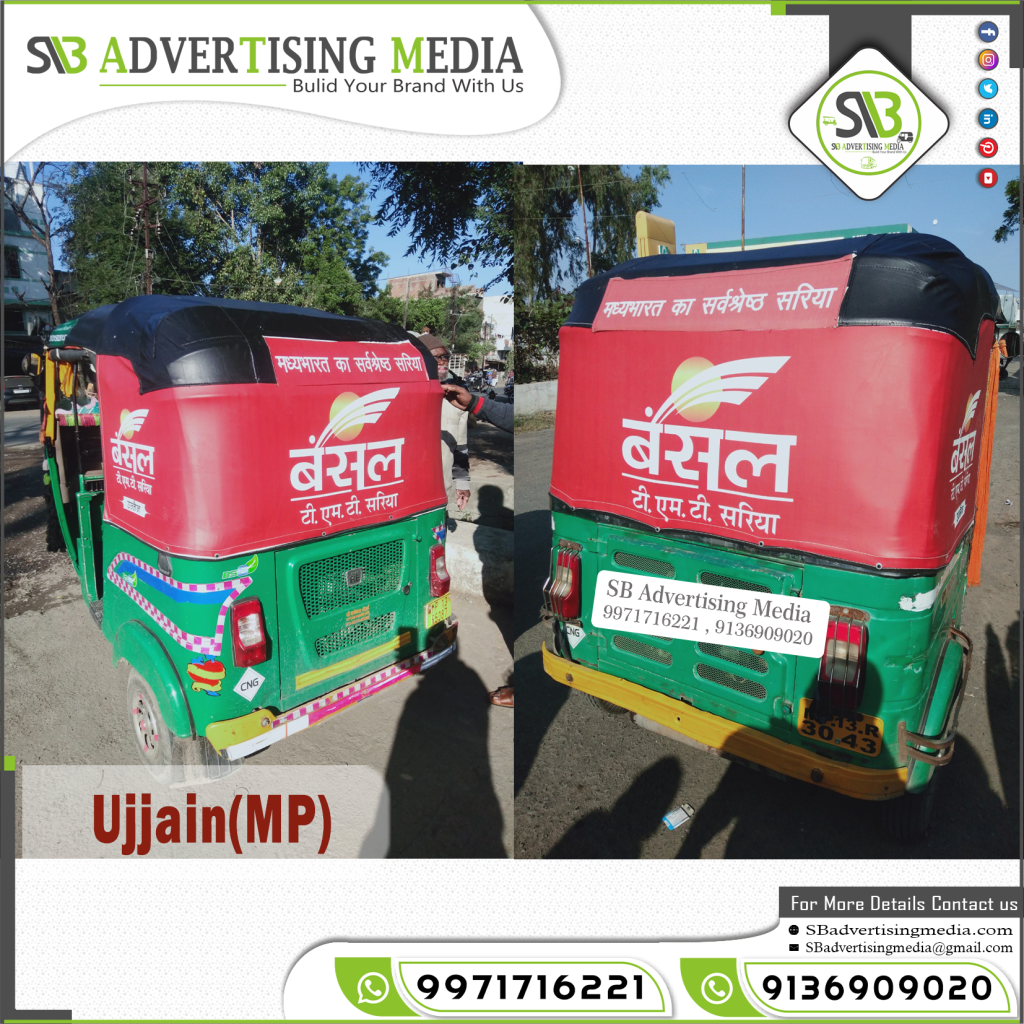 Auto Rickshaw Advertising Services Ujjain Madhyapradesh