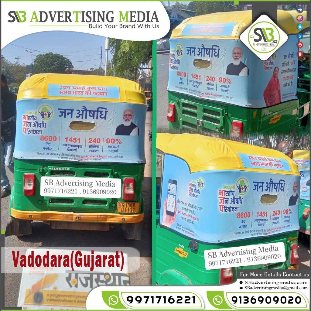 Auto Rickshaw Advertising Services Vadodara Gujarat