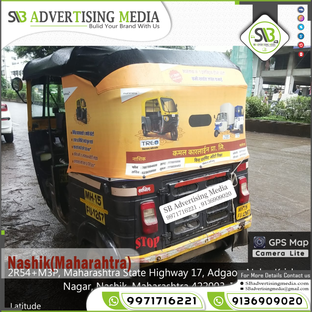 Auto Rickshaw Advertising Treo Auto Electric Auto Nashik Maharashtr