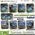Auto-Rickshaw-Advertising-for-porter-in-rajkot-num