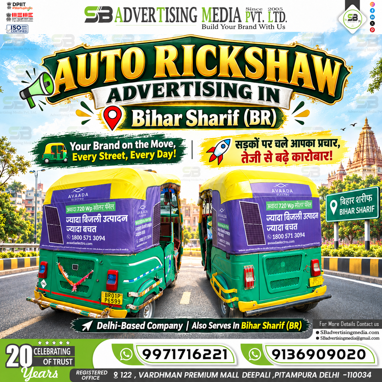 Auto-Rickshaw-Advertising-in-Bihar-Sharif-br-your-brand-in-the-move-every-street-every-day