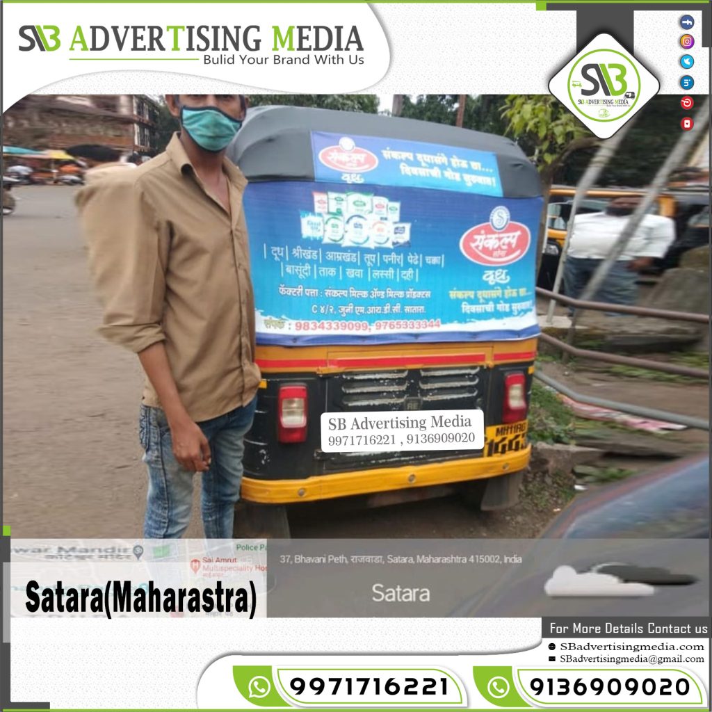 Auto Rickshaw Advertising sankalp milk satara maharastra