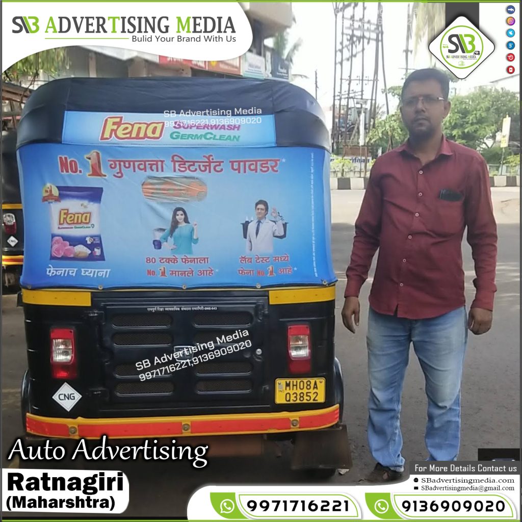 Auto Rickshaw Advertising Company Fena Washing Powder Ratnagiri Maharashtra