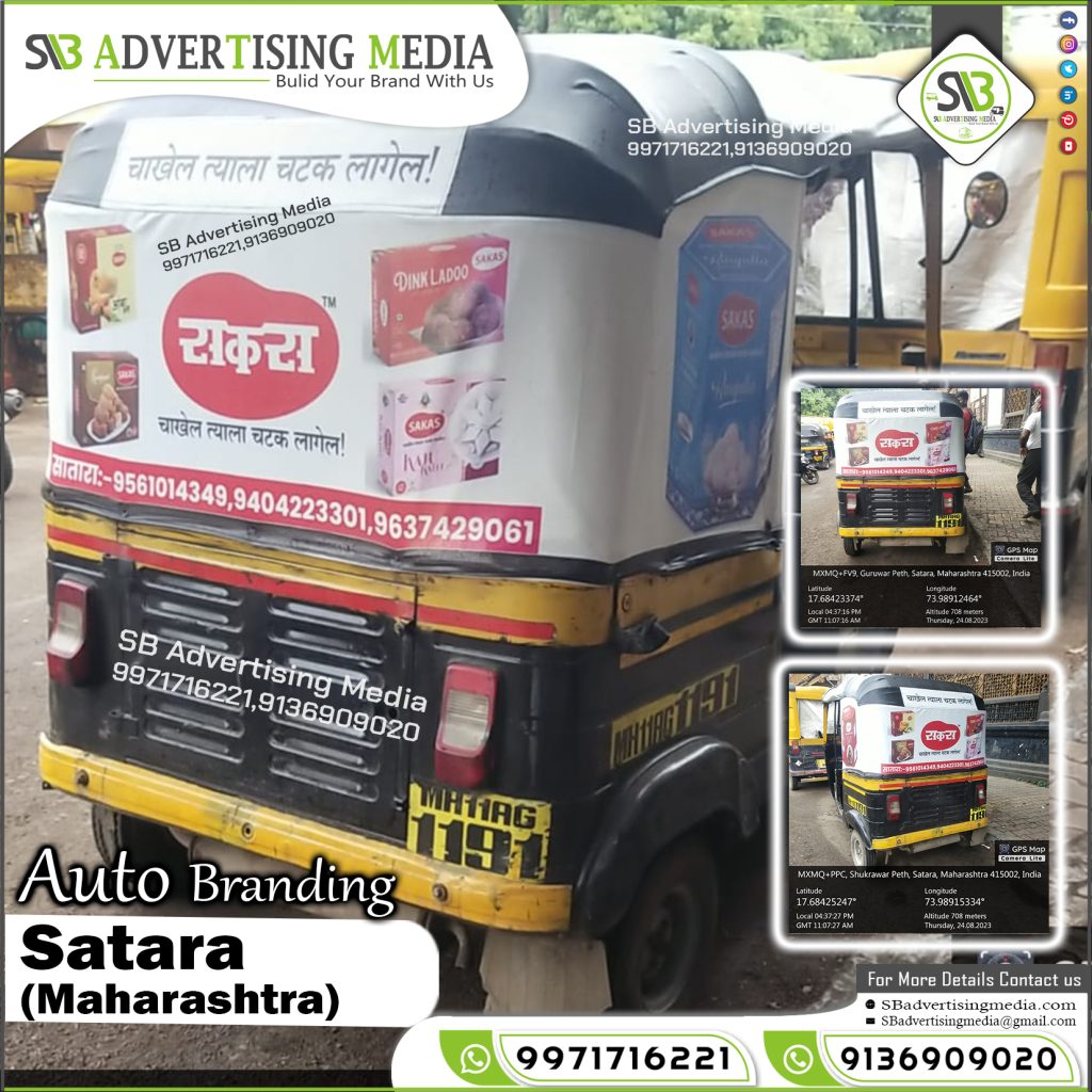 Auto Rickshaw Advertising Services Satara Maharastra