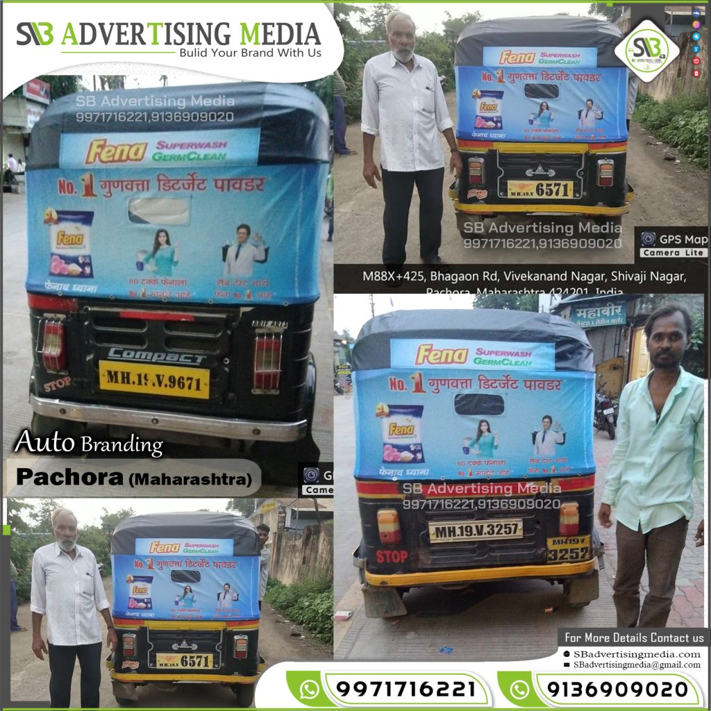 Auto Rickshaw Branding Company Fena Washing Powder Pachora Maharashtra