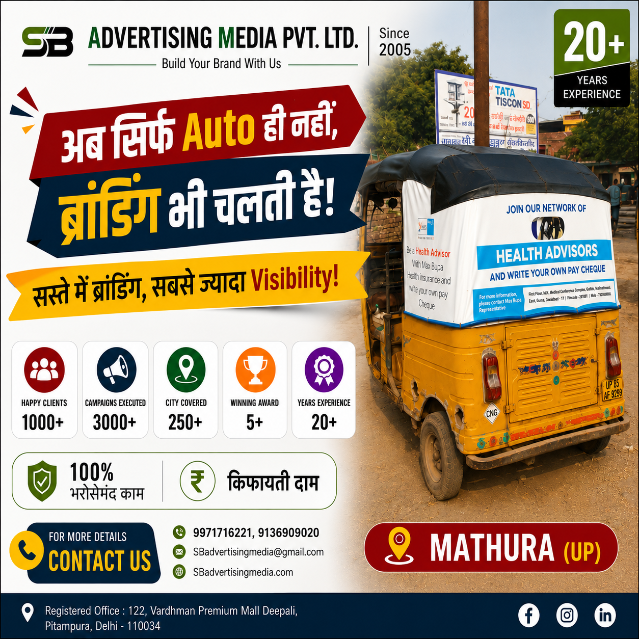 Auto-Rickshaw-Branding-In-kolkata