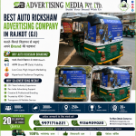 Auto-Rickshaw-Branding-with-GPS-Tracking-in-rajkot-gj