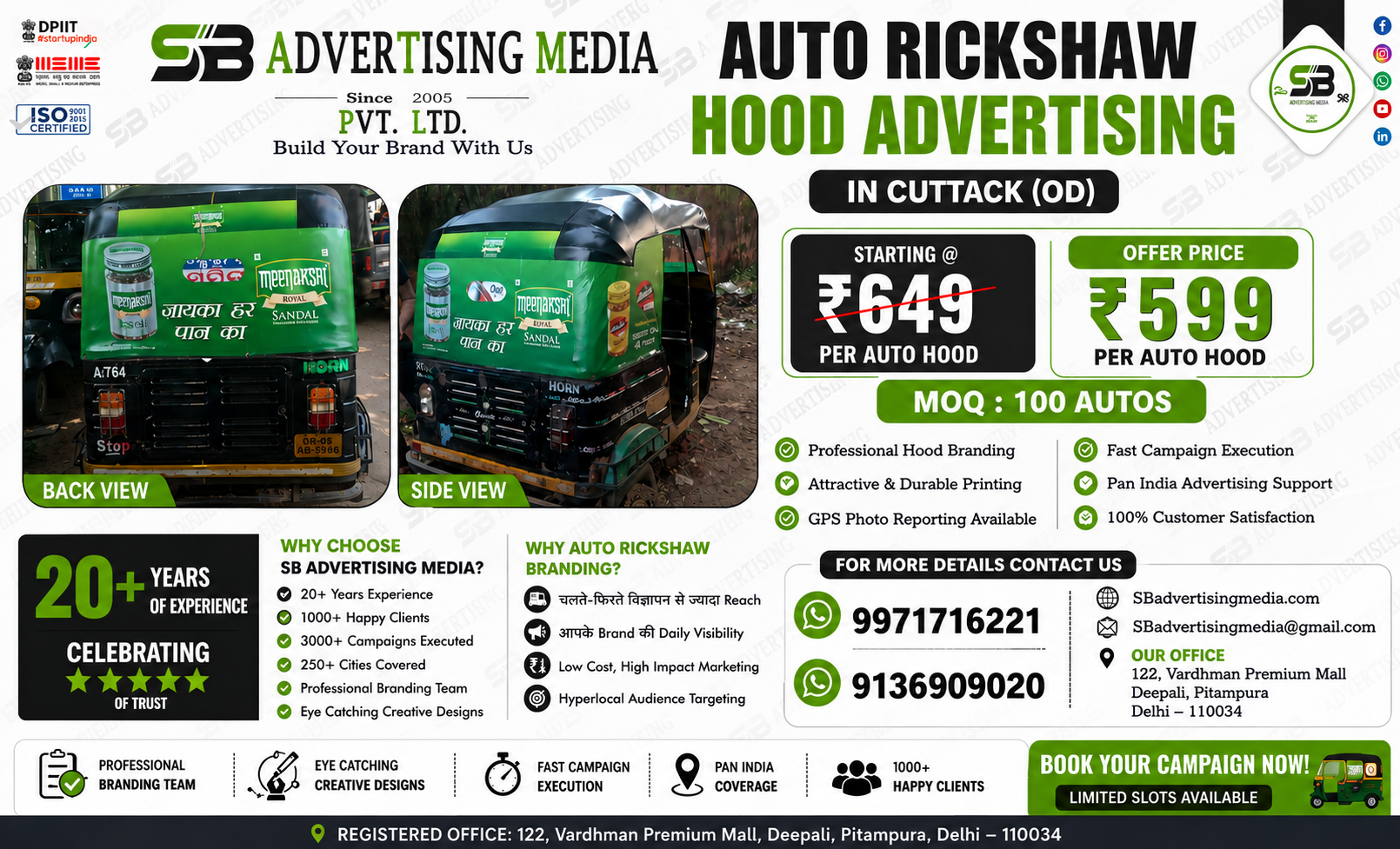 Auto Rickshaw Advertising Services in Cuttack (OD)