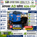 Auto-Rickshaw-Campaign-Cost-in-rajkot-gj