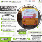 Auto-Rickshaw-Hood-Ads-Agency-Political-Campaign-Mathura-Uttar-Pradesh-num
