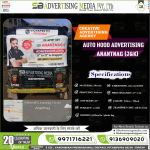 Auto-Rickshaw-Hood-Ads-Vidyapeeth-Pathshala-Academy-Anantnag-Jammu-Kashmir