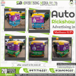 Auto-Rickshaw-Hood-Advertising-in-MATHURA (2)