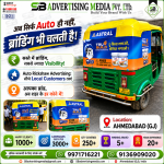 Auto-Rickshaw-Promotion-ahmedabad-gj