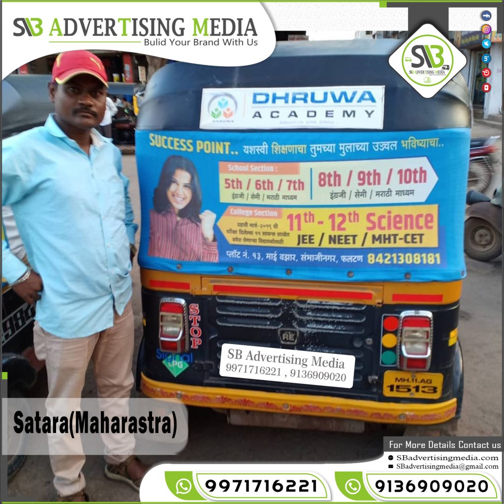 Auto Rickshaw Rexine Hood Advertising dhruwa academy satara maharastra