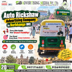 Auto-Rickshaw-advertising-company-in-darbhanga-br-every-ride-builds-your-brand-visibility
