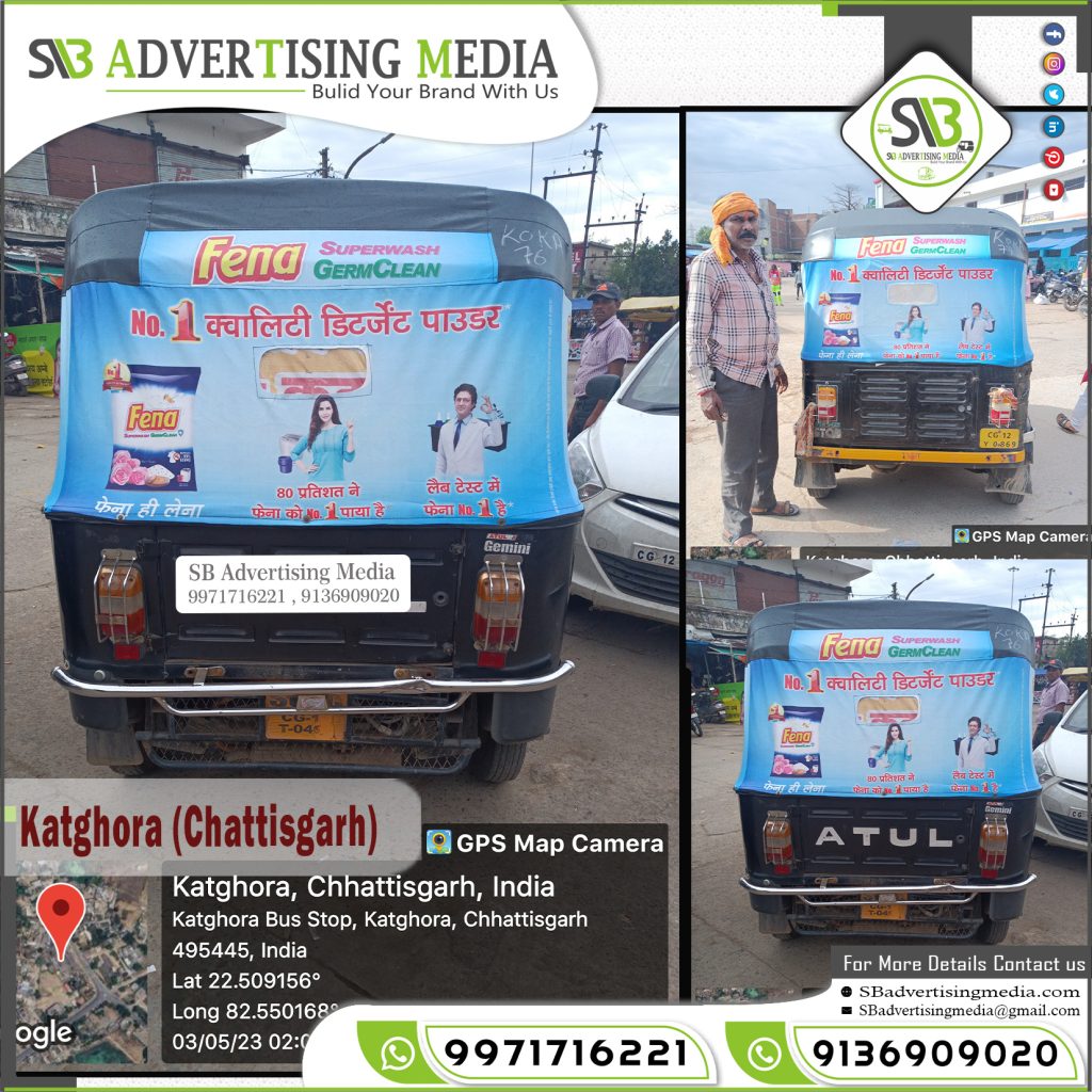 Auto Rickshaw Advertising Services in Katghora Chhattisgarh
