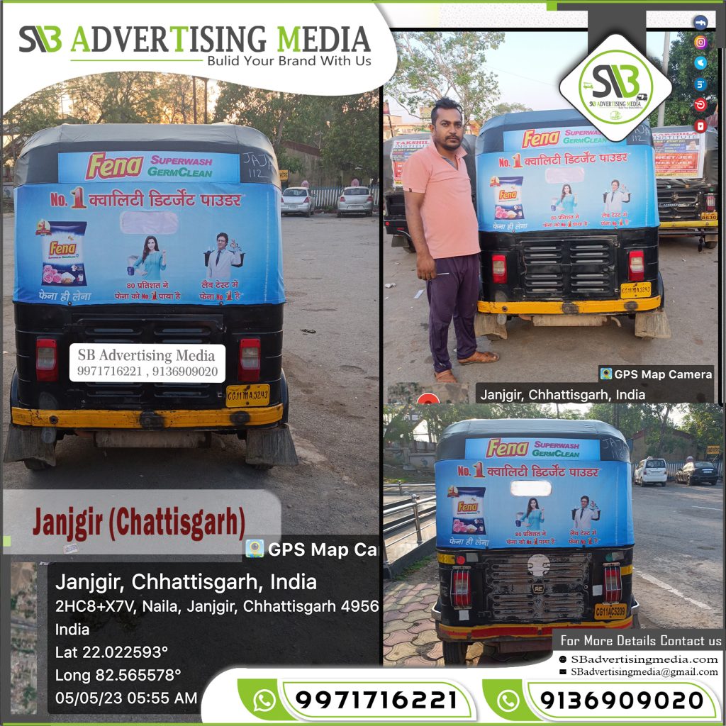 Auto Rickshaw hood advertising Janjgir Chhattisgrah