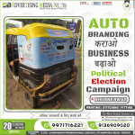 Auto-hood-Ads-for-finolex-pump-&-pipe-bhubaneswar-odisha-wm-num
