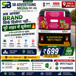 Auto-hood-Branding-Anik-ghee-Jammu