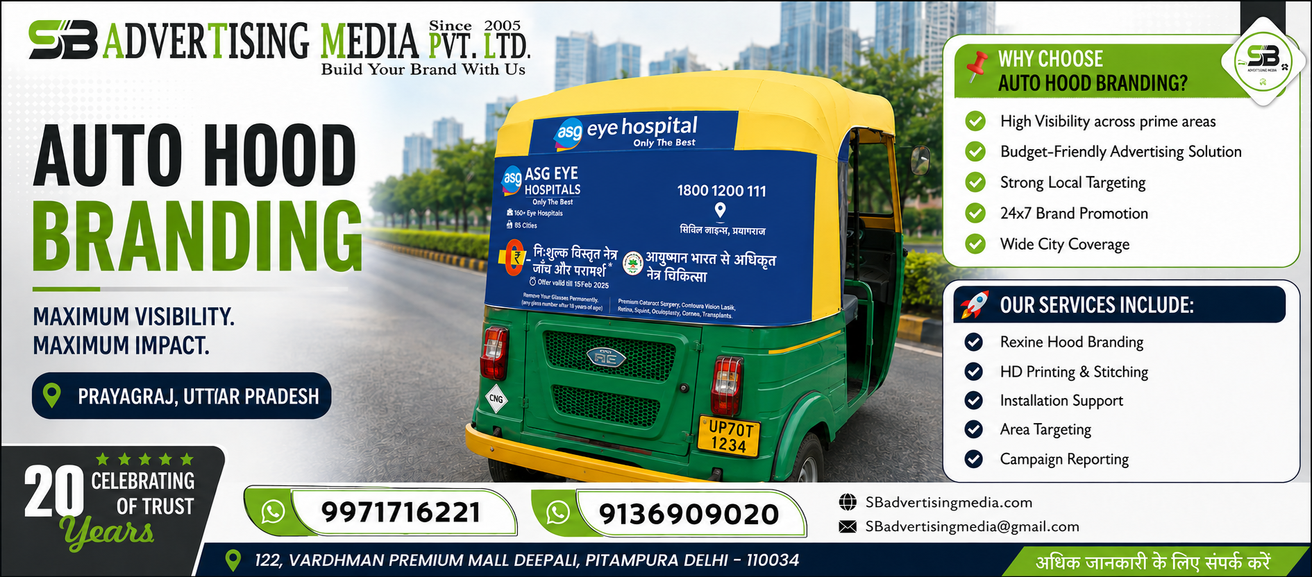 Auto rickshaw advertising services in Prayagraj (UP)