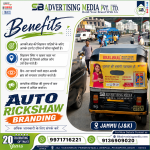 Auto-hood-advertising-Bulbul-cooking-oil-Jammu