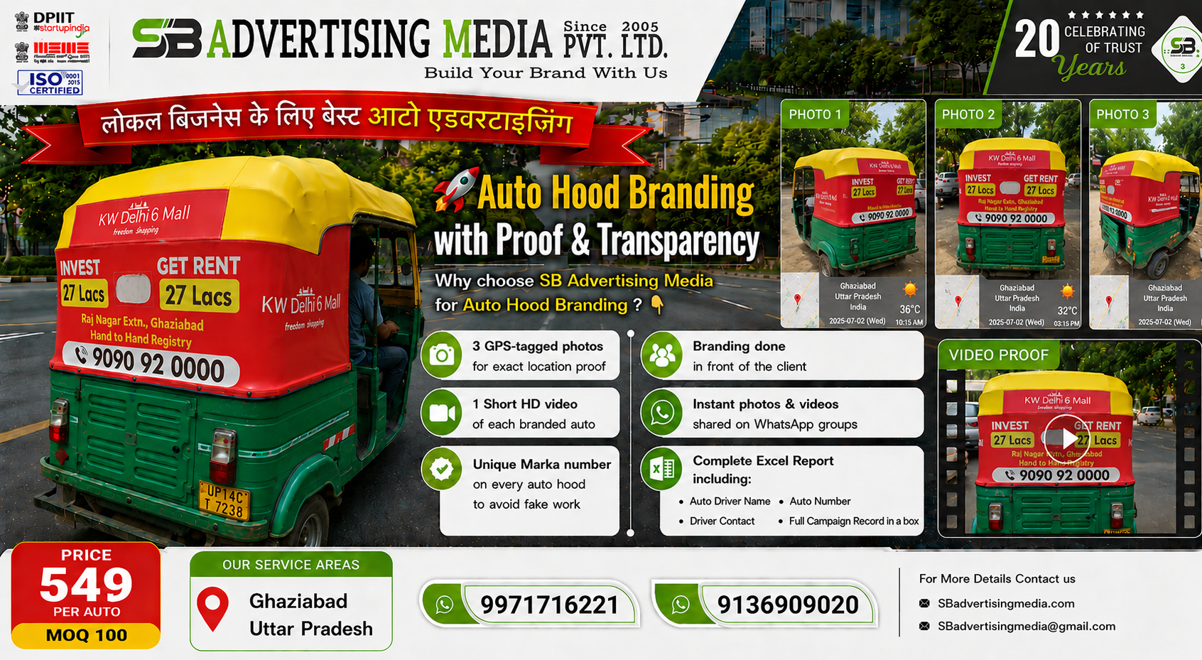 Auto rickshaw advertising services in Ghaziabad (UP)