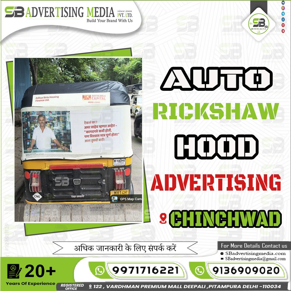 Auto rickshaw advertising services in Chinchwad Maharashtra