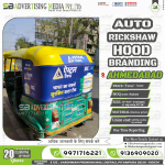 Auto-hood-advertising-astral-pipes-ahmedabad-gujarat