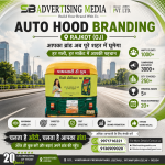 Auto-hood-advertising-wagh-bakri-tea-rajkot-gujarat