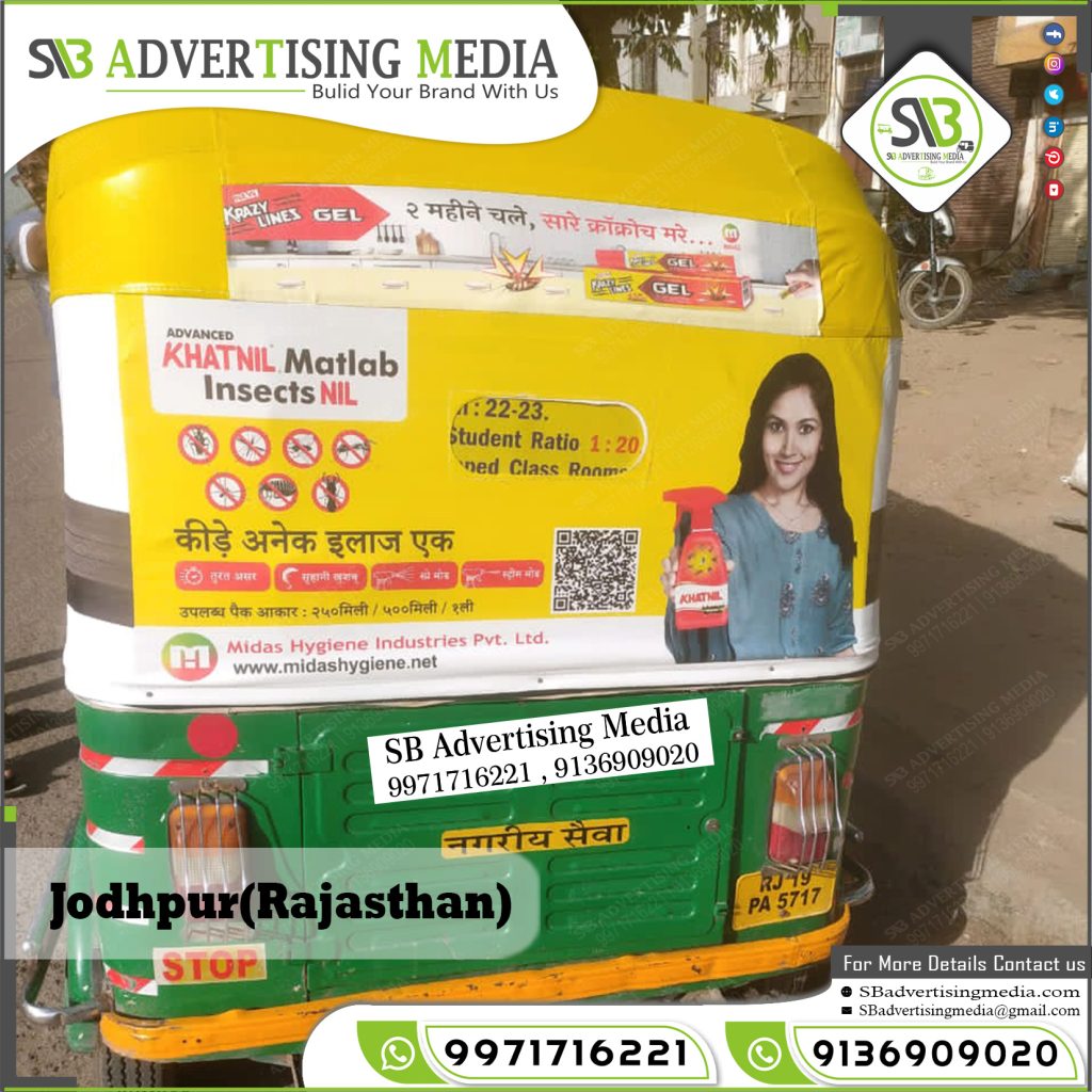 Auto hood branding kharji lines gel insects killer jodhpur Rajasthan