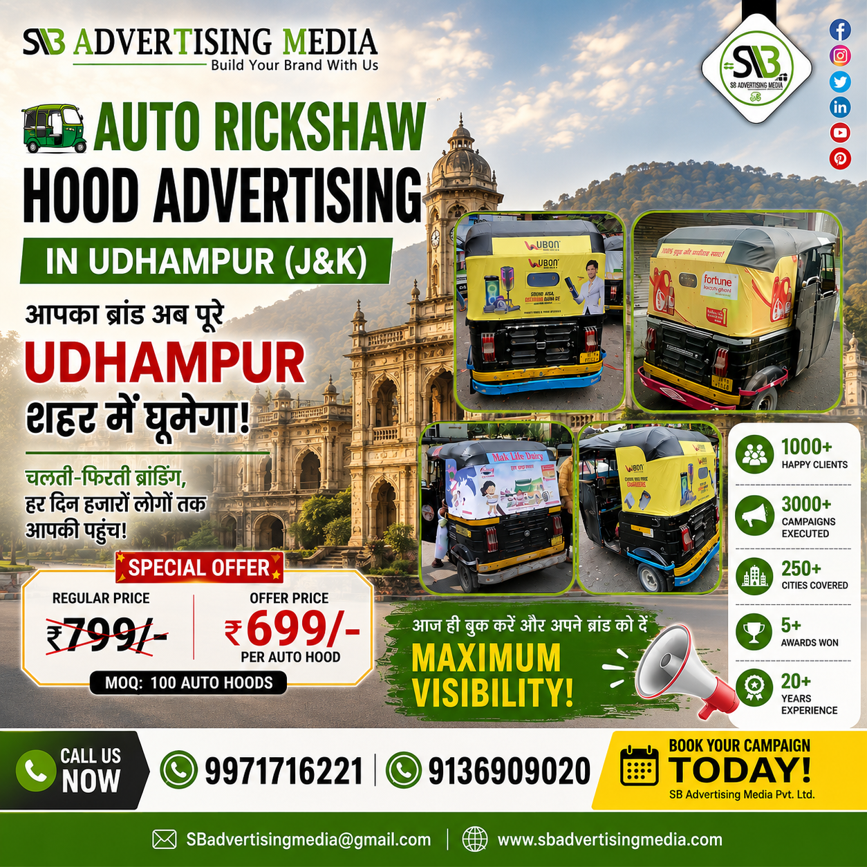 Auto-hood-branding-service-udhampur-J&K