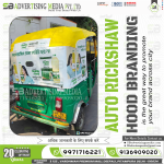 Auto-hood-rickshaw-advertising-emami-tasty-and-healthy-oil-cooking-oil-kolkata-west-bengal