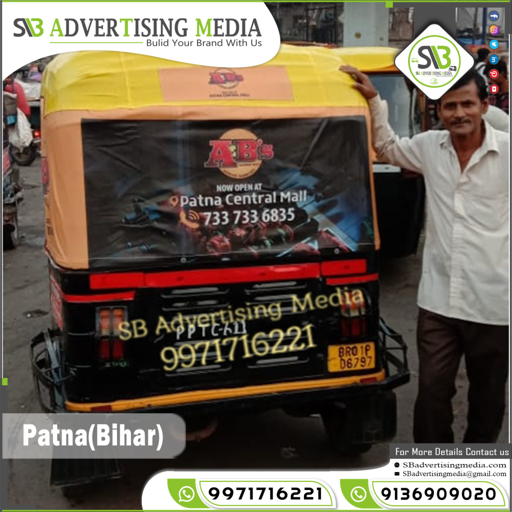 Auto rickshaw Advertising agencies Patna centre mall Patna Bihar