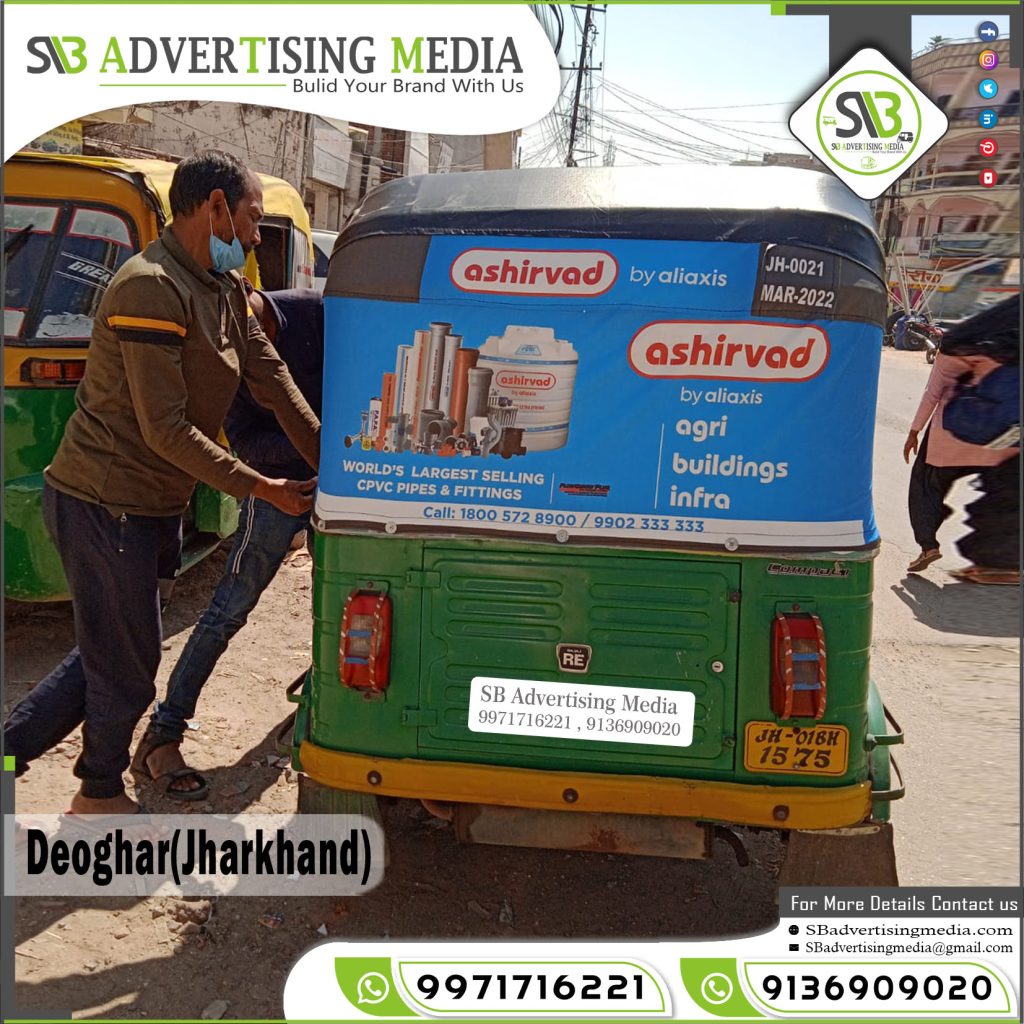Auto rickshaw ads agency ashirvad pump and pipes in jharkhand