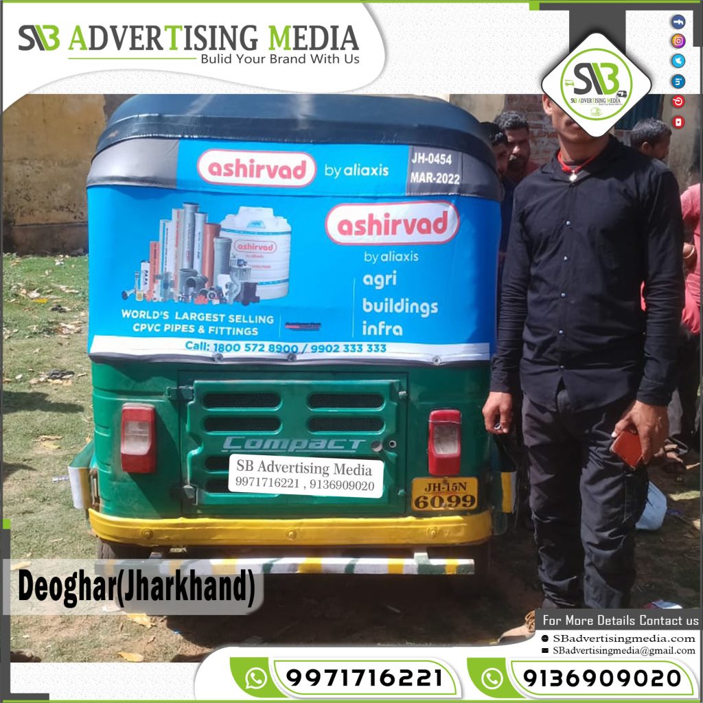 Auto rickshaw ads agency ashirvad pump and pipes in jharkhand
