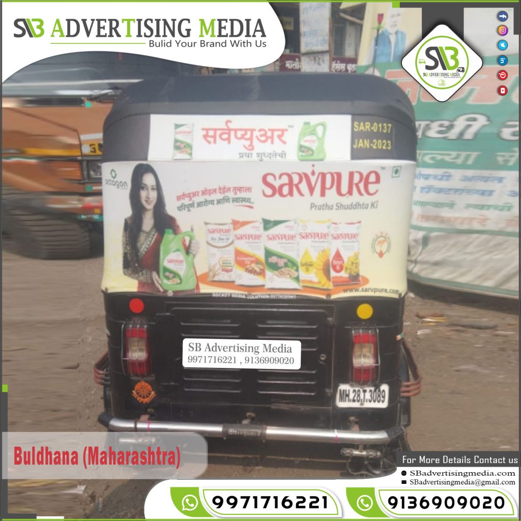 Auto-rickshaw-advertisig-sarvpure-oil-Buldhana