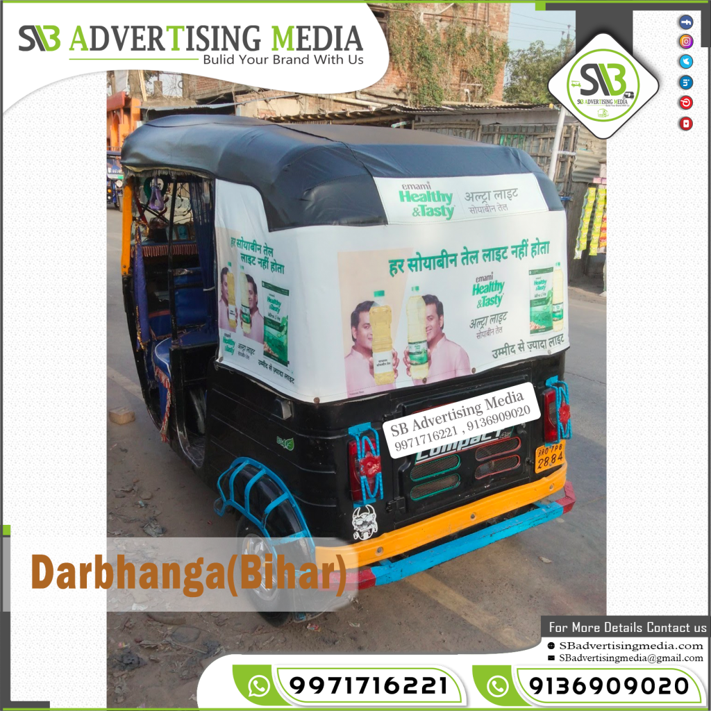 Auto rickshaw advertising agency emami soyabean oil in darbhanga bihar