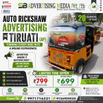 Auto-rickshaw-advertising-in-tirupati-ap-tuening-every-ride-into-a-brand-experience