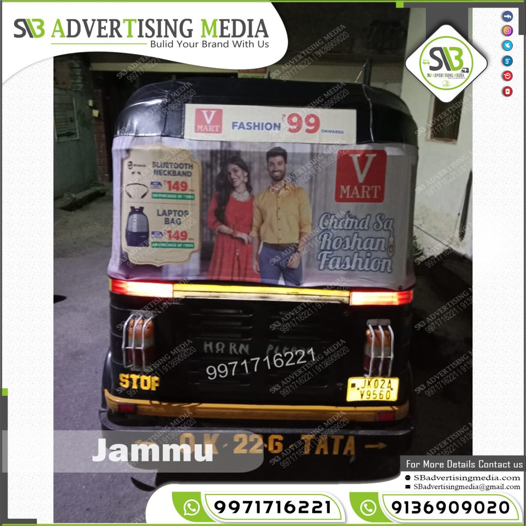 Auto-rickshaw-advertising-v-mart-retail-store-in-jammu