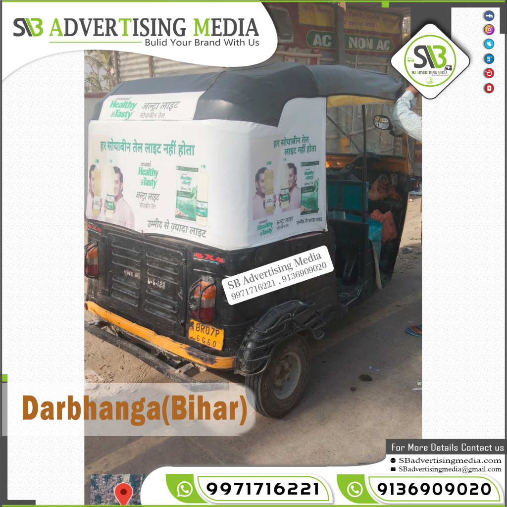 Auto rickshaw branding Emami soyabean oil in Darbhanga Bihar