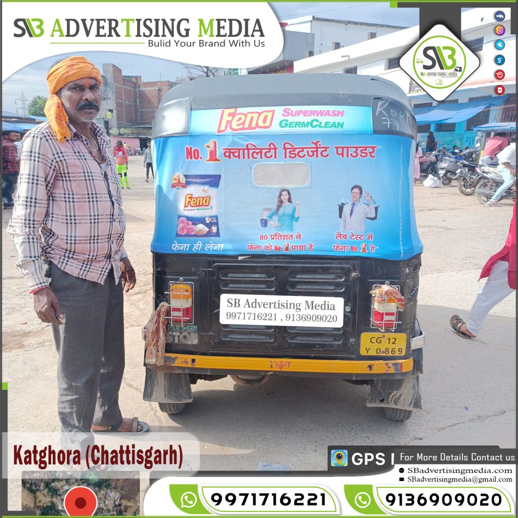 Auto rickshaw advertising fena detergent powder katghora chhattisgarh