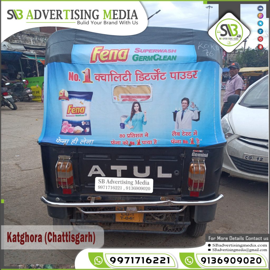 Auto rickshaw advertising fena detergent powder katghora chhattisgarh