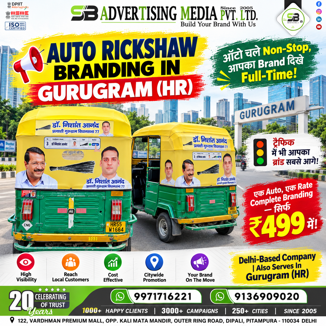 Auto-rickshaw-branding-in-gurugram-hr-auto-chale-non-stop-aapka-brand-dike-full-time