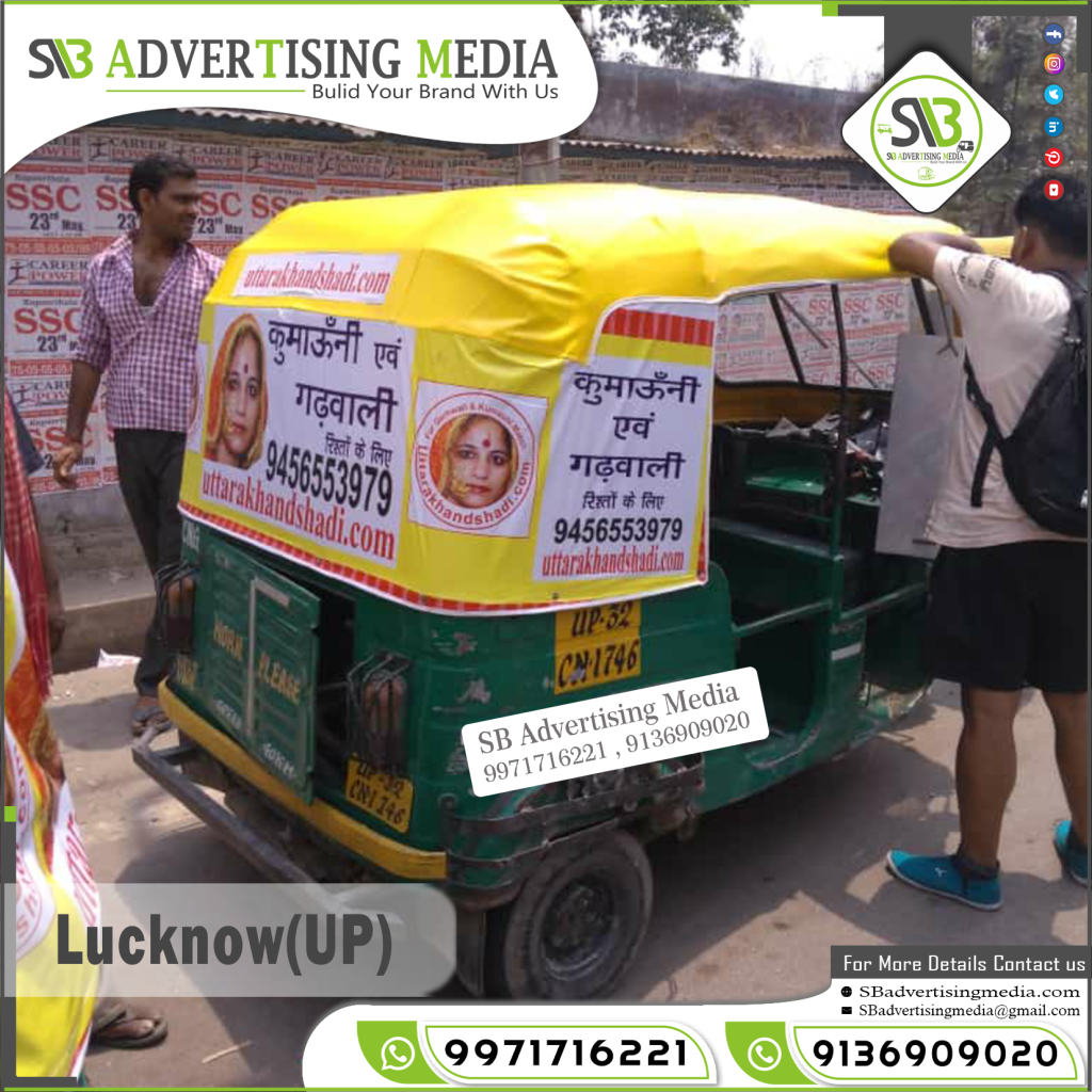 Auto rickshaw branding shaadiCom marriage website lucknow up